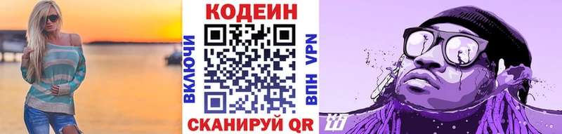 Купить где  Комсомольск  Кодеиновый сироп Lean Purple Drank 