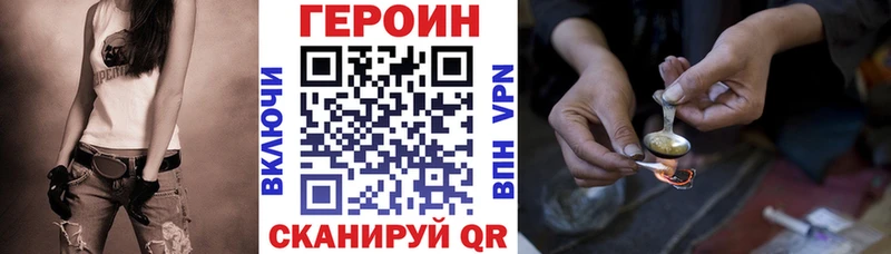 ГЕРОИН Афган Комсомольск