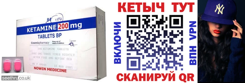 Купить где Комсомольск КЕТАМИН VHQ