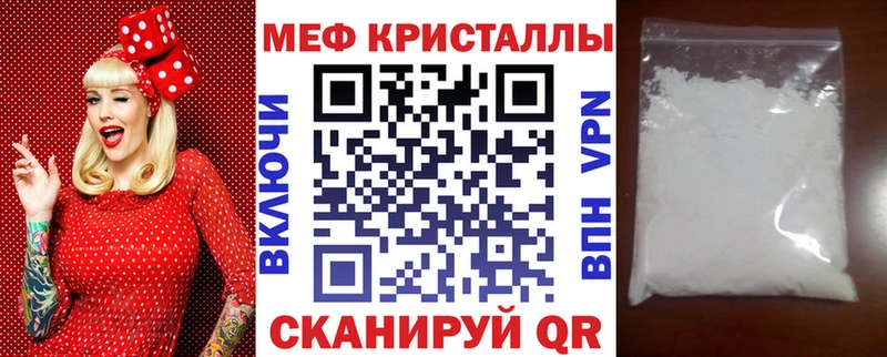 МЯУ-МЯУ mephedrone Купить закладки Комсомольск
