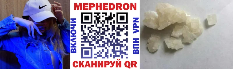 Меф мука Комсомольск