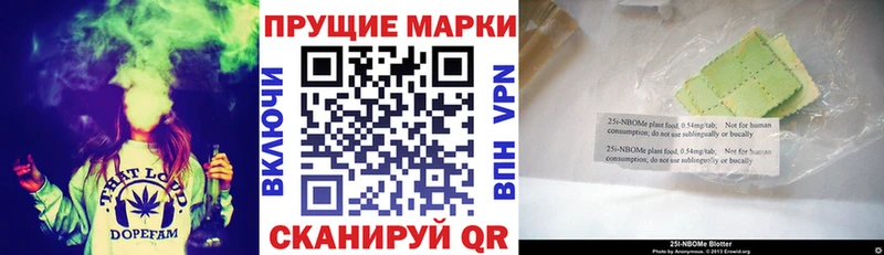Марки 25I-NBOMe 1500мкг  Купить где  Комсомольск 